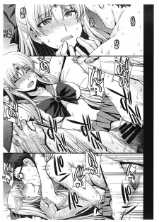 (C96) [Secret Society M (Kitahara Aki)] SAILOR VENUS (Bishoujo Senshi Sailor Moon) [Chinese] [工地日语个人汉化] - page 8