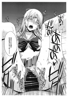 (C96) [Secret Society M (Kitahara Aki)] SAILOR VENUS (Bishoujo Senshi Sailor Moon) [Chinese] [工地日语个人汉化] - page 11