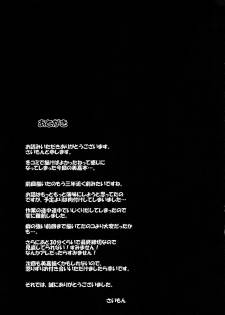 (C96) [N.S Craft (Simon)] Mika and P Plus (THE IDOLM@STER CINDERELLA GIRLS) [English] [NHNL] - page 30