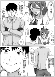 [Nisusu] Kusuguri Joyo Oshioki [Japanese, Chinese] [Digital] - page 43