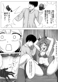 [Nisusu] Kusuguri Joyo Oshioki [Japanese, Chinese] [Digital] - page 16