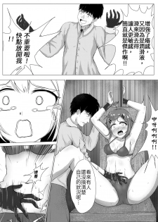 [Nisusu] Kusuguri Joyo Oshioki [Japanese, Chinese] [Digital] - page 45