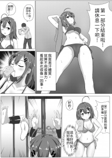 [Nisusu] Kusuguri Joyo Oshioki [Japanese, Chinese] [Digital] - page 36