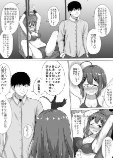 [Nisusu] Kusuguri Joyo Oshioki [Japanese, Chinese] [Digital] - page 15