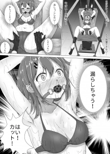 [Nisusu] Kusuguri Joyo Oshioki [Japanese, Chinese] [Digital] - page 13