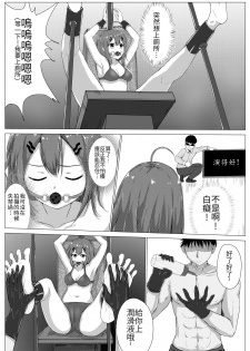 [Nisusu] Kusuguri Joyo Oshioki [Japanese, Chinese] [Digital] - page 38