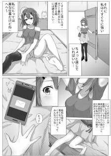 [Nisusu] Kusuguri Joyo Oshioki [Japanese, Chinese] [Digital] - page 4