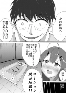 [Nisusu] Kusuguri Joyo Oshioki [Japanese, Chinese] [Digital] - page 25