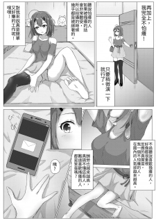 [Nisusu] Kusuguri Joyo Oshioki [Japanese, Chinese] [Digital] - page 33