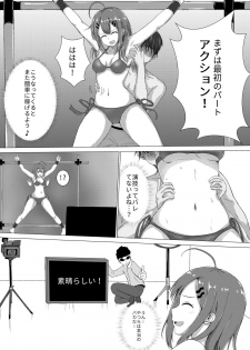 [Nisusu] Kusuguri Joyo Oshioki [Japanese, Chinese] [Digital] - page 6