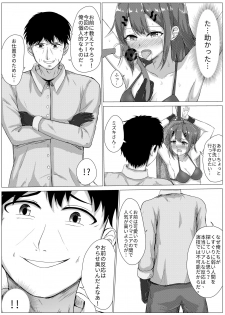 [Nisusu] Kusuguri Joyo Oshioki [Japanese, Chinese] [Digital] - page 14