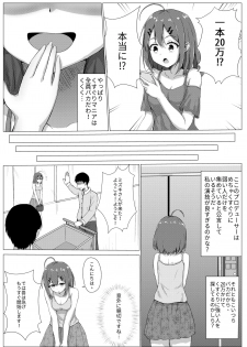 [Nisusu] Kusuguri Joyo Oshioki [Japanese, Chinese] [Digital] - page 5