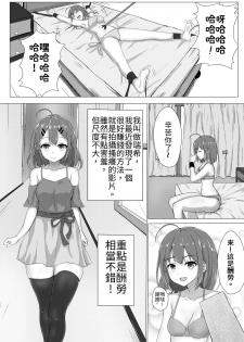 [Nisusu] Kusuguri Joyo Oshioki [Japanese, Chinese] [Digital] - page 32