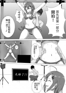 [Nisusu] Kusuguri Joyo Oshioki [Japanese, Chinese] [Digital] - page 35