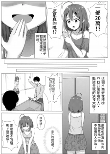 [Nisusu] Kusuguri Joyo Oshioki [Japanese, Chinese] [Digital] - page 34
