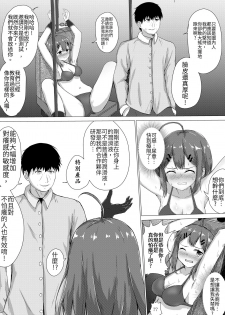 [Nisusu] Kusuguri Joyo Oshioki [Japanese, Chinese] [Digital] - page 44
