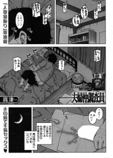 [Takatsu] Fuufunaka Chousain 1-3 [Digital]