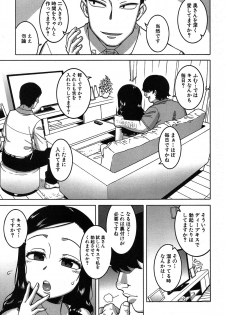 [Takatsu] Fuufunaka Chousain 1-3 [Digital] - page 11