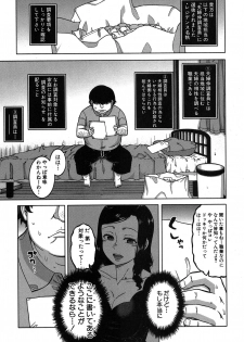 [Takatsu] Fuufunaka Chousain 1-3 [Digital] - page 7