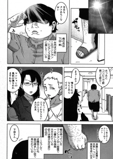 [Takatsu] Fuufunaka Chousain 1-3 [Digital] - page 2