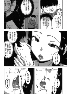 [Takatsu] Fuufunaka Chousain 1-3 [Digital] - page 12
