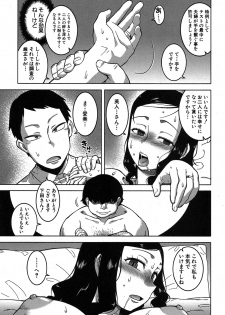 [Takatsu] Fuufunaka Chousain 1-3 [Digital] - page 29