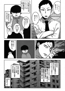 [Takatsu] Fuufunaka Chousain 1-3 [Digital] - page 4