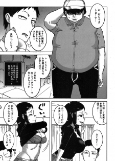 [Takatsu] Fuufunaka Chousain 1-3 [Digital] - page 9