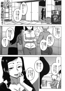 [Takatsu] Fuufunaka Chousain 1-3 [Digital] - page 39