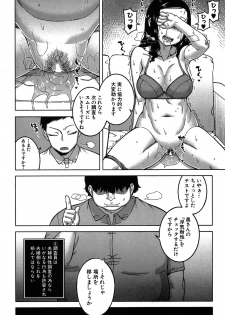[Takatsu] Fuufunaka Chousain 1-3 [Digital] - page 18