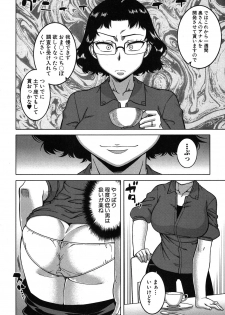 [Takatsu] Fuufunaka Chousain 1-3 [Digital] - page 44