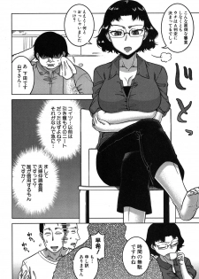 [Takatsu] Fuufunaka Chousain 1-3 [Digital] - page 42