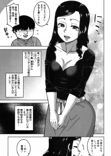 [Takatsu] Fuufunaka Chousain 1-3 [Digital] - page 3