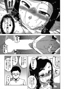 [Takatsu] Fuufunaka Chousain 1-3 [Digital] - page 23
