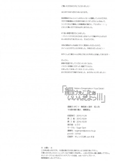(Sennen Battle in Nagoya 7) [Sugar Spot (Hiraku)] Komakeekotaa iinda yo!!! (Yu-Gi-Oh! ARC-V) - page 13