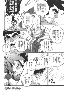(Sennen Battle in Nagoya 7) [Sugar Spot (Hiraku)] Komakeekotaa iinda yo!!! (Yu-Gi-Oh! ARC-V) - page 11