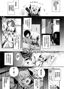 [Fummy] Fushigi no Kuni no Maka-chan ~Himitsu no Oshiro~ (Towako Nana) [Chinese] [oxt04389漢化] - page 1