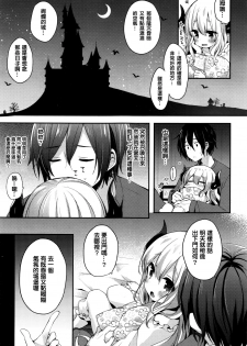 [Fummy] Fushigi no Kuni no Maka-chan ~Himitsu no Oshiro~ (Towako Nana) [Chinese] [oxt04389漢化] - page 3