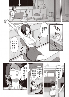 [Akishiro Akino] Ii Sensei mo Rakujanai?! (COMIC X-EROS #80) [Chinese] [希月学园汉化组] [Digital] - page 4