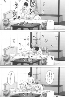 (Kouroumu 15) [Circle Eden (Diisuke)] Nakadashi Houdai Haramase Yaribeya Harem (Touhou Project) - page 10
