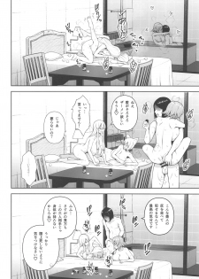 (Kouroumu 15) [Circle Eden (Diisuke)] Nakadashi Houdai Haramase Yaribeya Harem (Touhou Project) - page 9