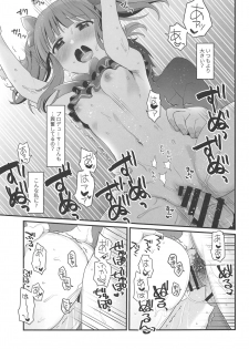 (C96) [Opaque (Futou Ryouko)] Natsu to Mizugi to Koisuru Amarena (THE IDOLM@STER CINDERELLA GIRLS) - page 4