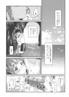 (C96) [Opaque (Futou Ryouko)] Natsu to Mizugi to Koisuru Amarena (THE IDOLM@STER CINDERELLA GIRLS) - page 2