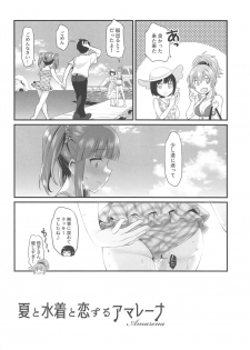 (C96) [Opaque (Futou Ryouko)] Natsu to Mizugi to Koisuru Amarena (THE IDOLM@STER CINDERELLA GIRLS) - page 7