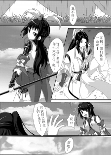 [WTK] 军萝纯爱本 [Chinese] - page 1