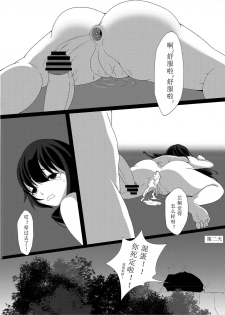 [WTK] 军萝纯爱本 [Chinese] - page 19