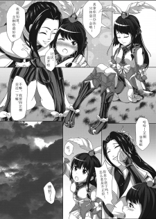 [WTK] 军萝纯爱本 [Chinese] - page 2