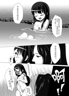 [WTK] 军萝纯爱本 [Chinese] - page 8