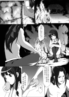 [WTK] 军萝纯爱本 [Chinese] - page 3