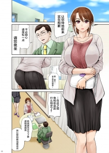 [Hanekura Ginma] Aniyome Mayuko ~Tomodachi no Youna Kankei no Boku no Aniyome ga Hamedori Danyuu no Te ni Yotte Chinpo Gurui no Honshou o Abakarete Iku...~ [Chinese] [不咕鸟汉化组] - page 5